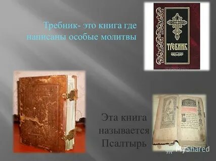 Где книга называется