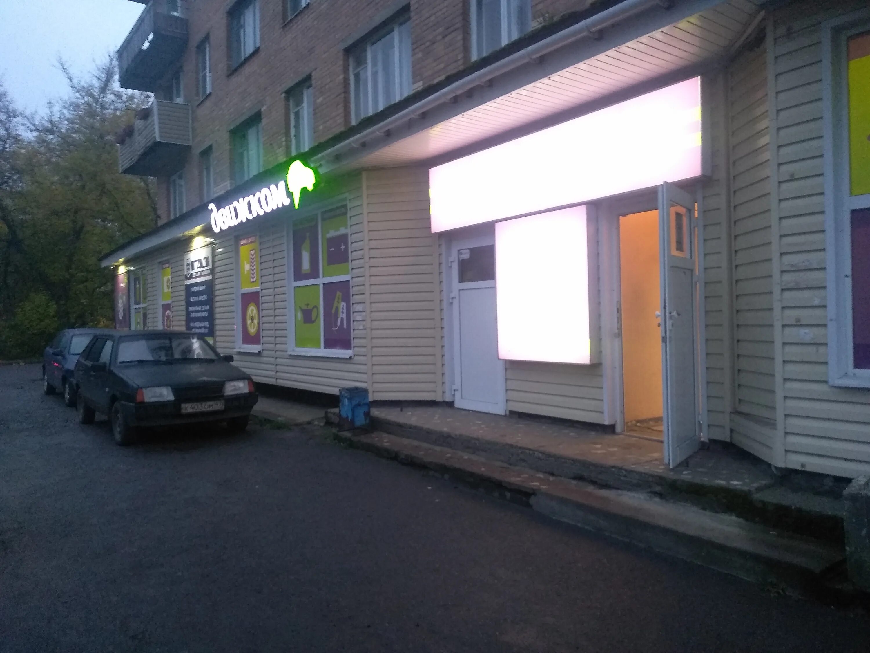 проспект седова 61 екатеринбург. волхов, ул. магазин движком колпино. магазин движком в волхове. кировский проспект волхов.