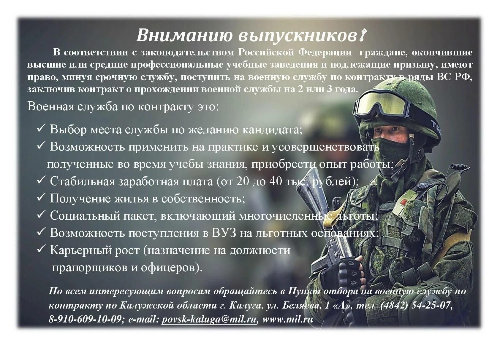 Агитационные плакаты службы по контракту. Контракт на военную службу. Военная служба потконтракту. Военная служба по контракту. Подписать контракт вс рф