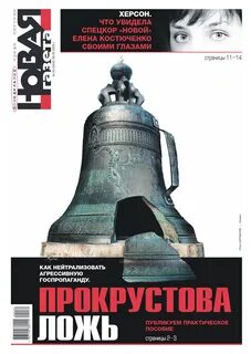 Новая газета подписка