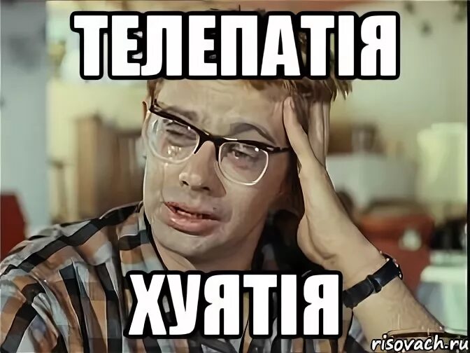 Мем тестам. Телепатия мем. мемы про телепатию. тест мем. мемы про телепатию не работает.