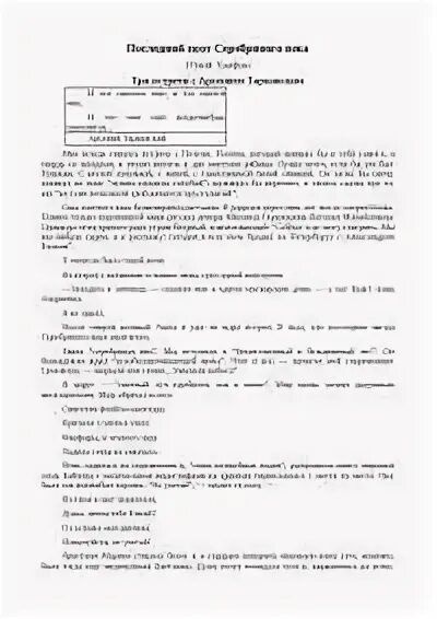 Сочинение мой любимый поэт серебряного века. Сочинение мой любимый поэт серебряного века