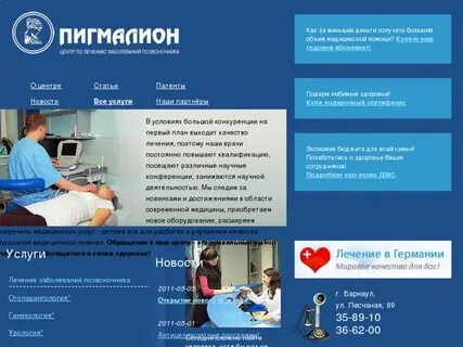 Номер пигмалиона
