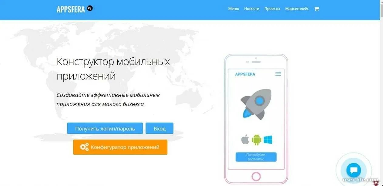 Конструктор андроид приложений. Конструктор мобильных приложений. конструктор для создания мобильных приложений. appsfera конструктор мобильных приложений. конструктор для разработки приложений для андроид.