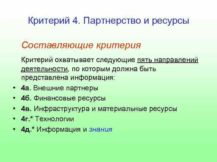 Ресурсы по критерию использования примеры Показатели использования земельных ресурсов
