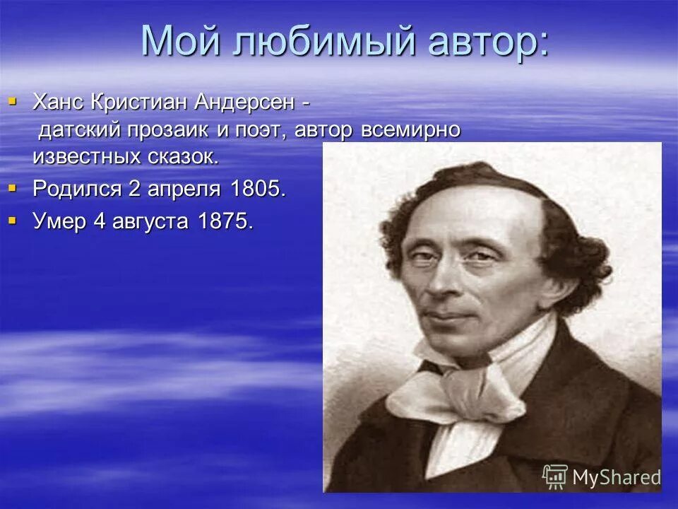 мой любимый писатель сказочник пушкин. пушкин презентация. мой любимый писатель пушкин. мой любимый писатель пушкин. доклад на тему мой любимый поэт.