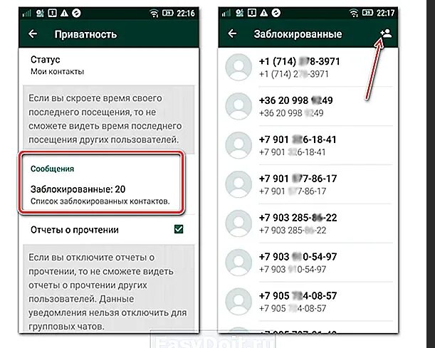 Ватсап черный список как добавить. Черный список в вет сапе. черный список в вацапе. список чёрного списка в ватсапе. черный список в ватцппе.