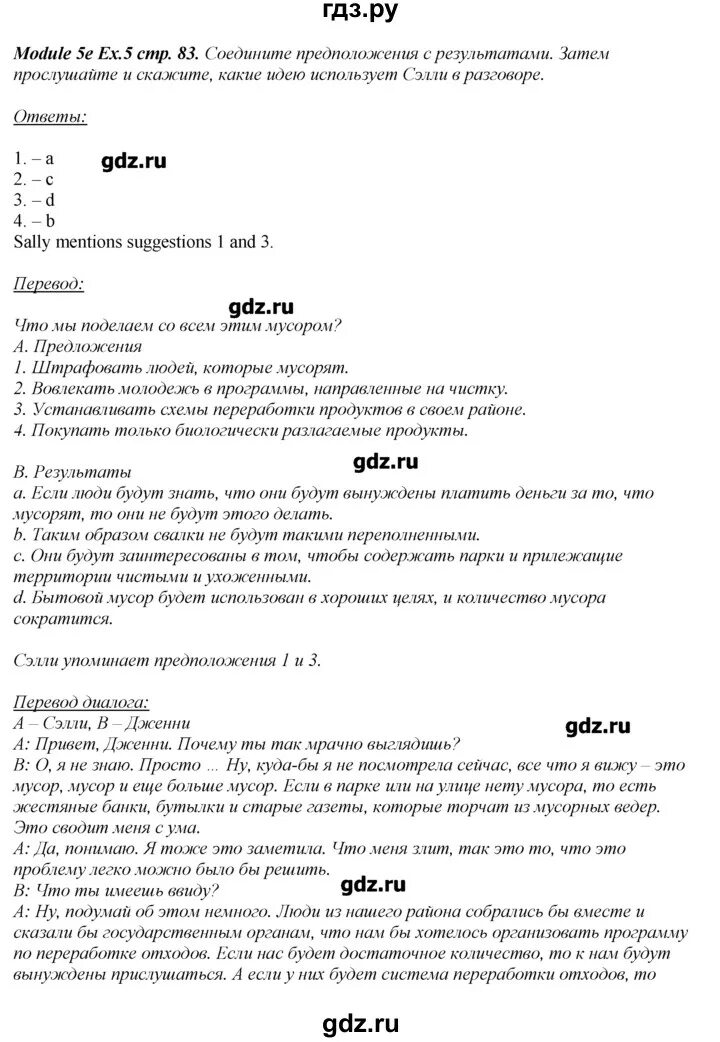 Английский язык 8 класс ваулина стр 118. Грамматика английский язык 8 класс ваулина. Решебник по английскому языку 8 класс Spotlight.