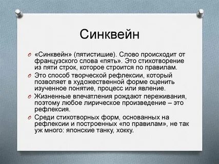 Слово нужда