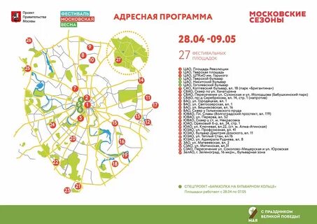 Куда пойти в москве в апреле 2024