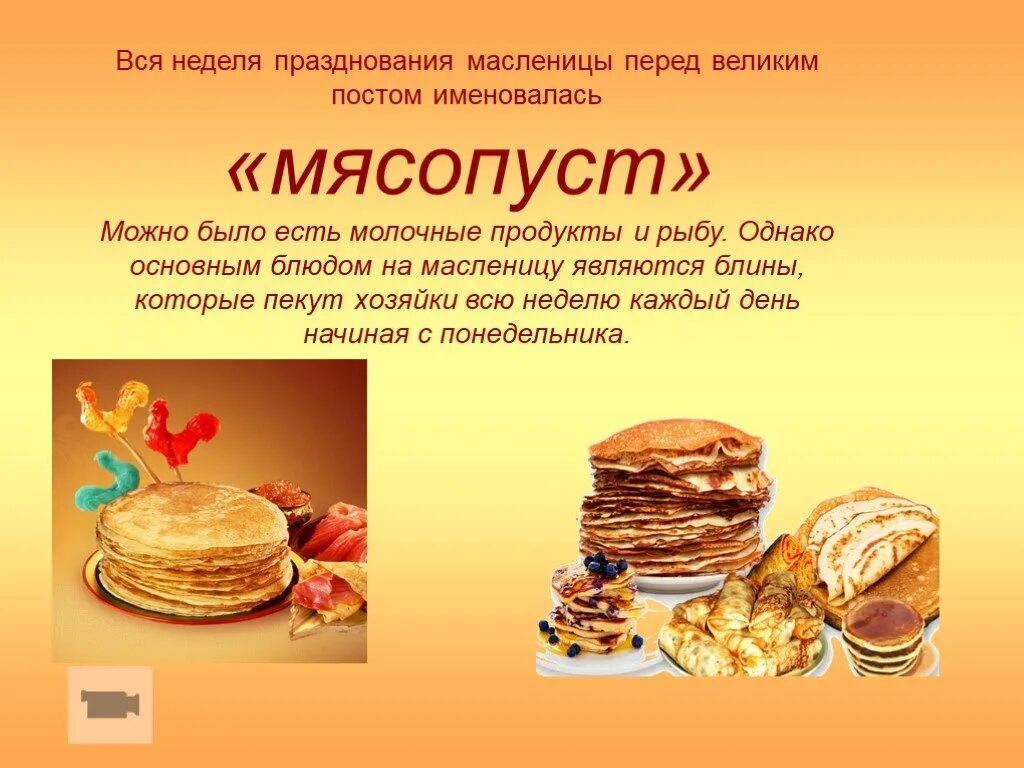 Можно ли в масленицу есть мясо