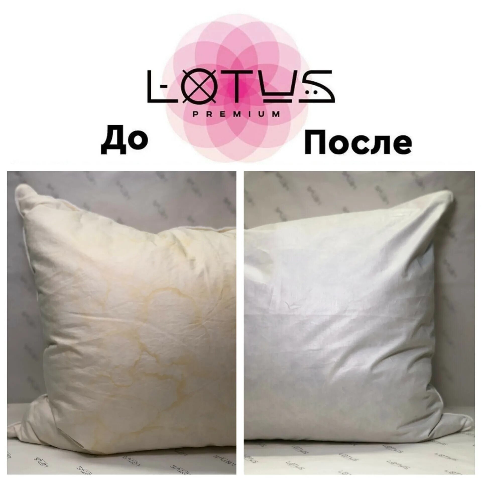 Реставрация подушек. Химчистка подушек. Российские производители подушек. Как почистить подушку. Как почистить подушку.