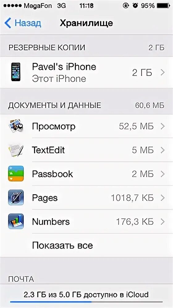 Хватит ли айфона на 128. Айфон память 512 ГБ. Iphone 128 ГБ хранилище. Скрин памяти на айфоне. Айфон 512 ГБ скрин.