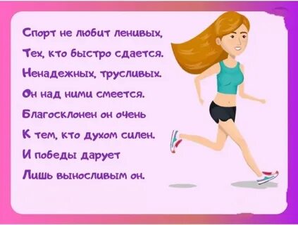 Здоровье рифма