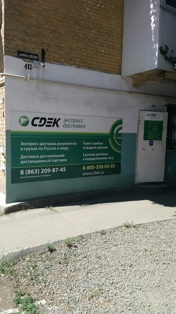 CDEK - новости автомобильных грузоперевозок в Москве, улица Генерала Кузнецова, 