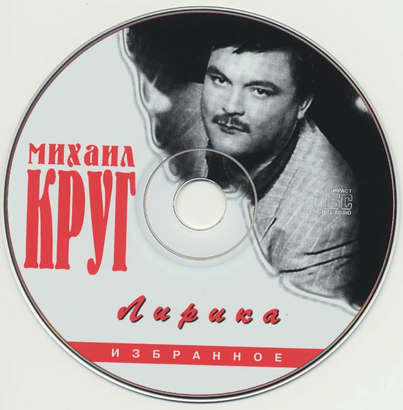 Музыка круга альбомы