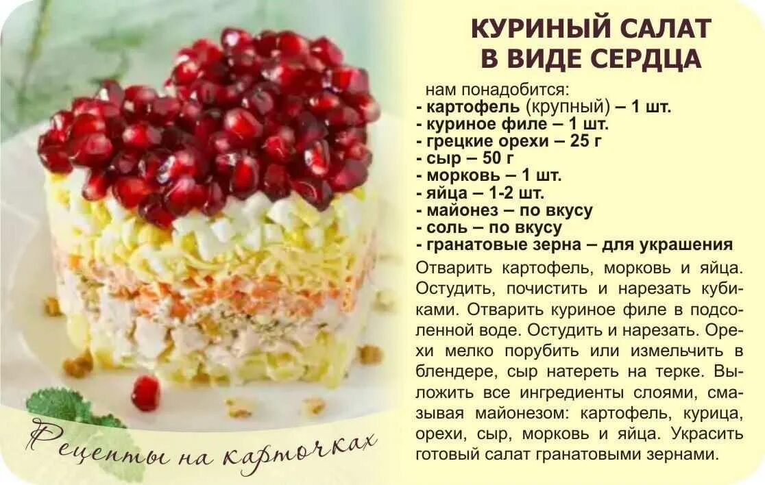 Рецепт салатов года. Рецепты салатов в картинках. рецепты салатов с описанием. рецепты салатов в картинках с описанием. рецепты новогодних салатов с описанием.