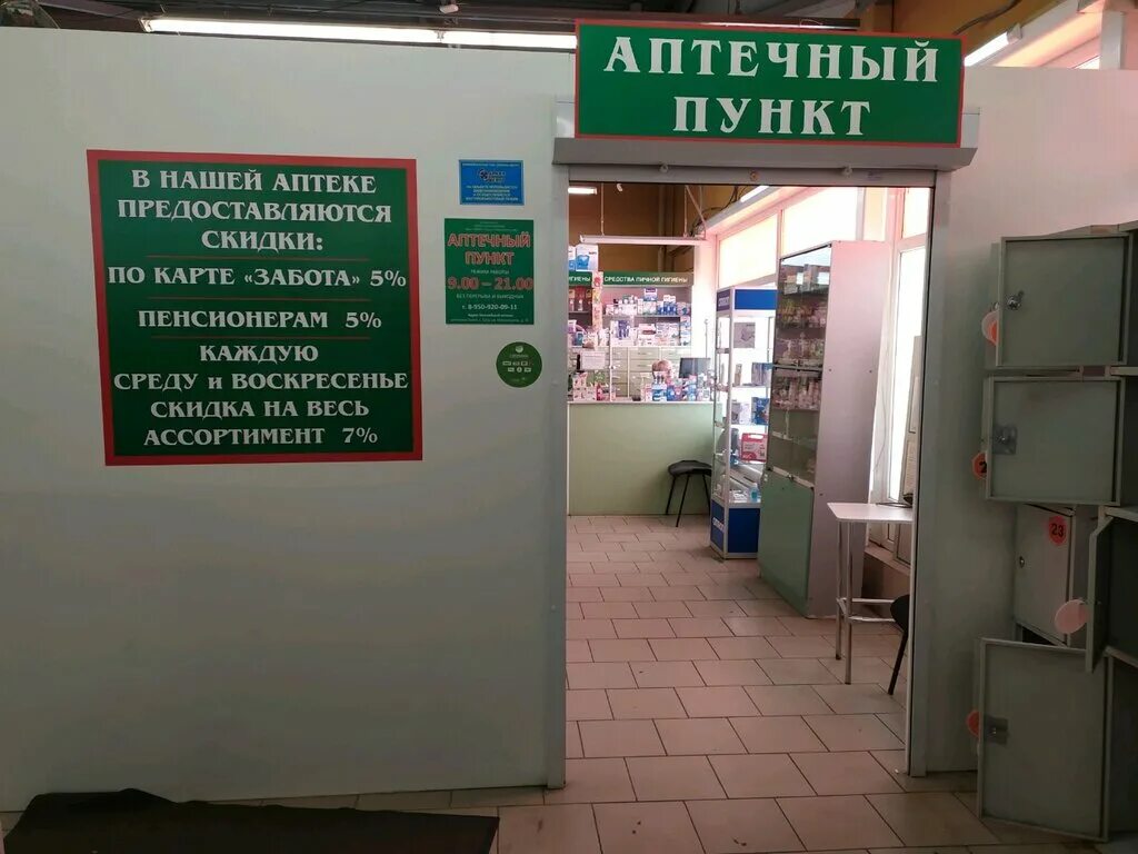 Телефоны тульских аптек