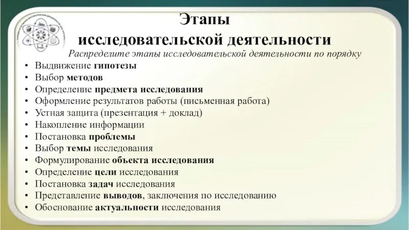 Исследовательский проект этапы работы Аттестационная работа. Методическая разработка по выполнению исследовательской р