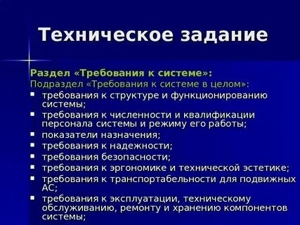 Требования к системе заданий