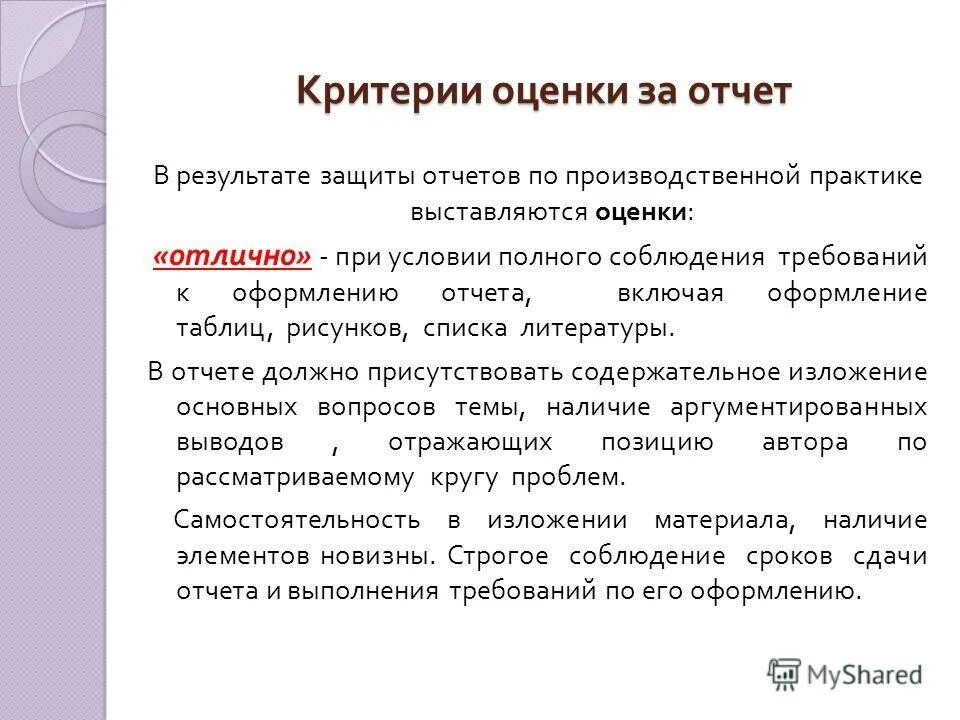 практика оценка качества. рекомендации по совершенствованию аттестации персонала. практика оценка качества. дайте определение и характеристику первичной медицинской помощи?. практика оценка качества.