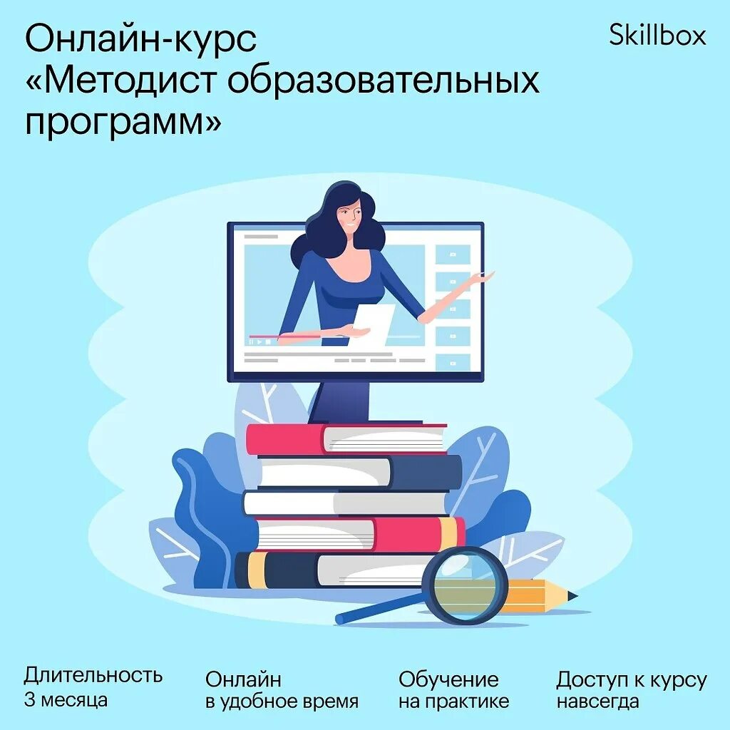 Методист образования курсы