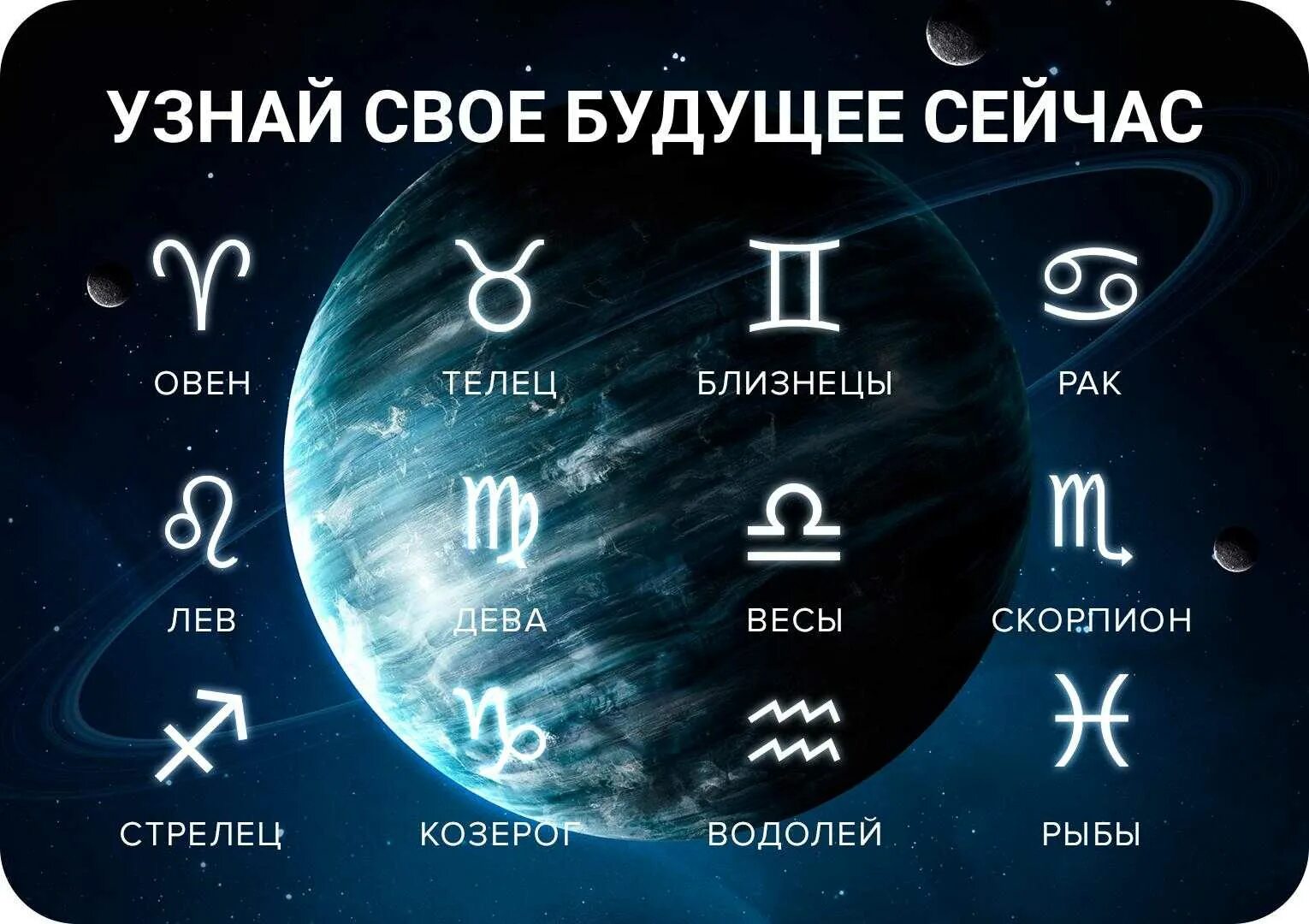 Гороскоп на 4 апреля лев. Знаки зодиака. Гороскоп. Garaskob. Знаки зодиака знаки.