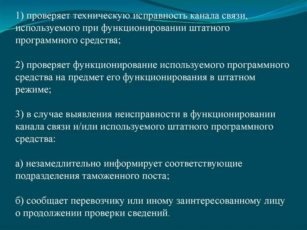 Технические средства радиационного контроля. Технические средства проверки это. Технические средства проверки это. Технические средства видеонаблюдения. Диагностика автомобиля камаз.