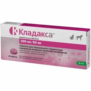 Кладакса для кошек отзывы