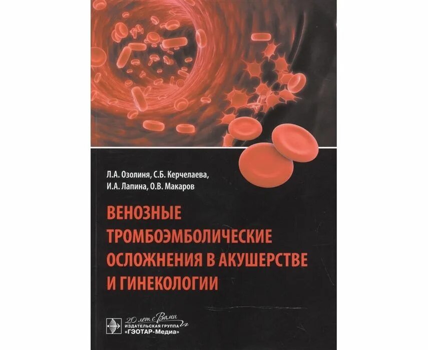 Половых органов. Инфекции в акушерстве. Вби в акушерских стационарах. Показания для антибиотикопрофилактики. Антибиотикопрофилактика в акушерстве.