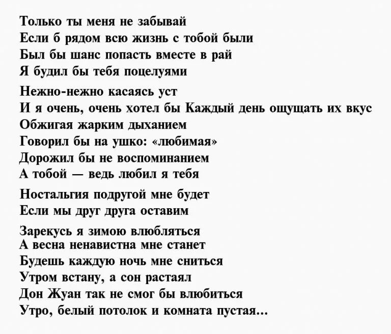 А ведь на простыни любовь забыть