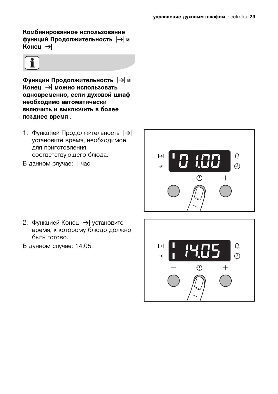 Electrolux EOB 33100 X. Духовой шкаф eon33100. Плита Электролюкс с электрической духовкой инструкция. Духовка электрическая Электролюкс инструкция. Духовка electrolux инструкция