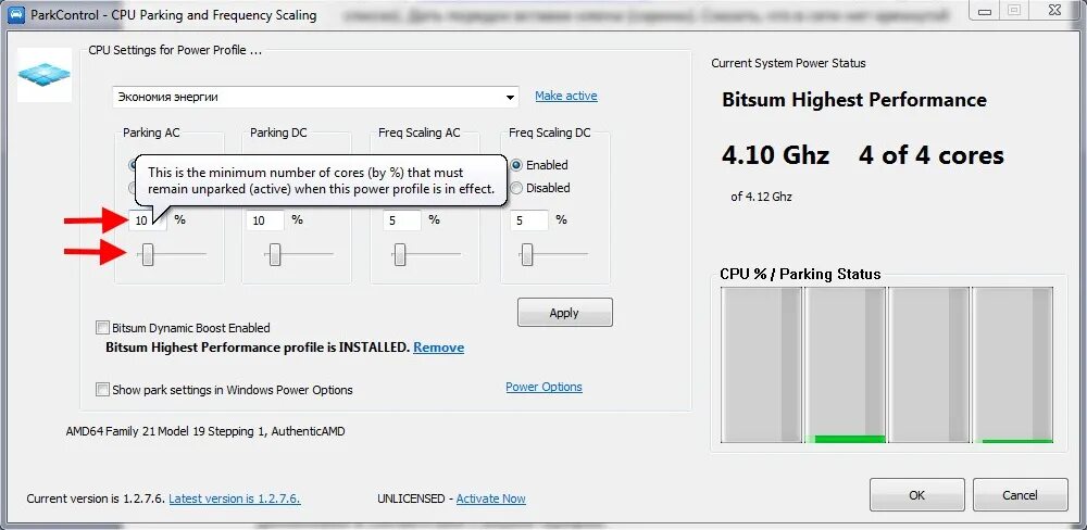 Control 1.12. Park Control код активации. CPU Park Control. Bitsum PARKCONTROL Pro. CPU PARKCONTROL активация код.