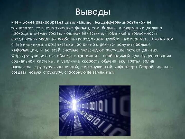 Волны демократизации. Третья волна демократизации. Вторая волна демократизации. Третья волна демократизации кратко. Включи 3 волна