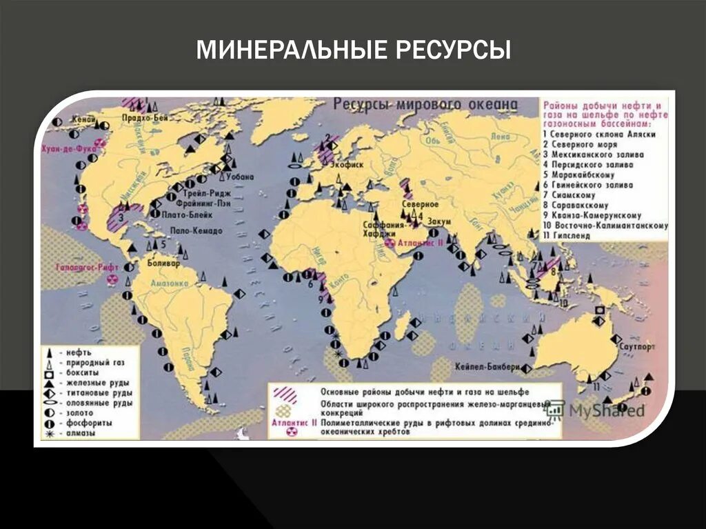 Перечислить районы добычи нефти. Ресурсы мирового океана 10 класс карта. Минеральные ресурсы дна мирового океана карта.