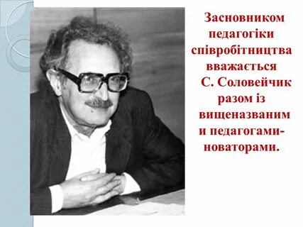 Соловейчик