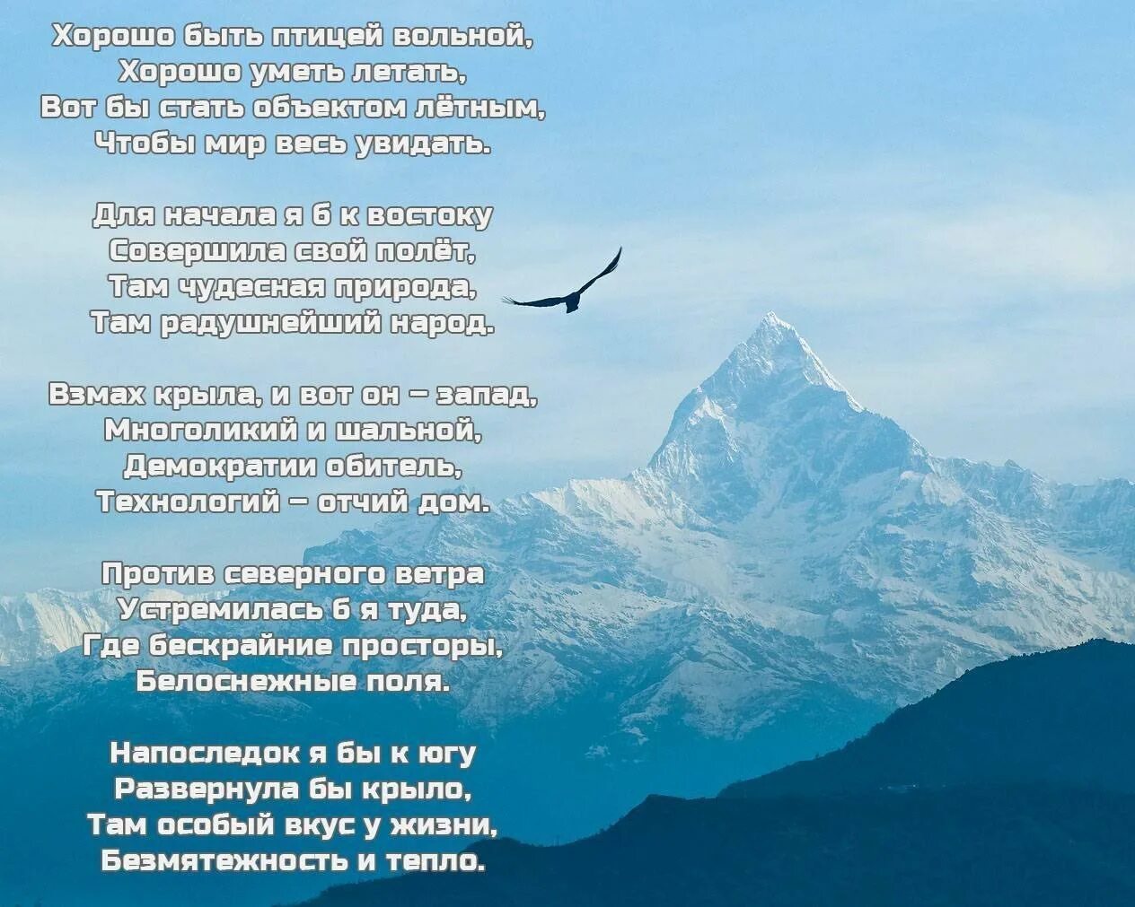 Стихи про путешествия. Стишки про путешествие. Стихи про поездку. Стихотворение про путешествие.