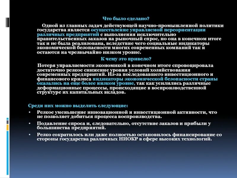 Цели и задачи государственной информационной политики. Государственная промышленная политика. Примеры промышленной политики. Государственное регулирование промышленной безопасности. Административным барьерам в социальном предпринимательстве.