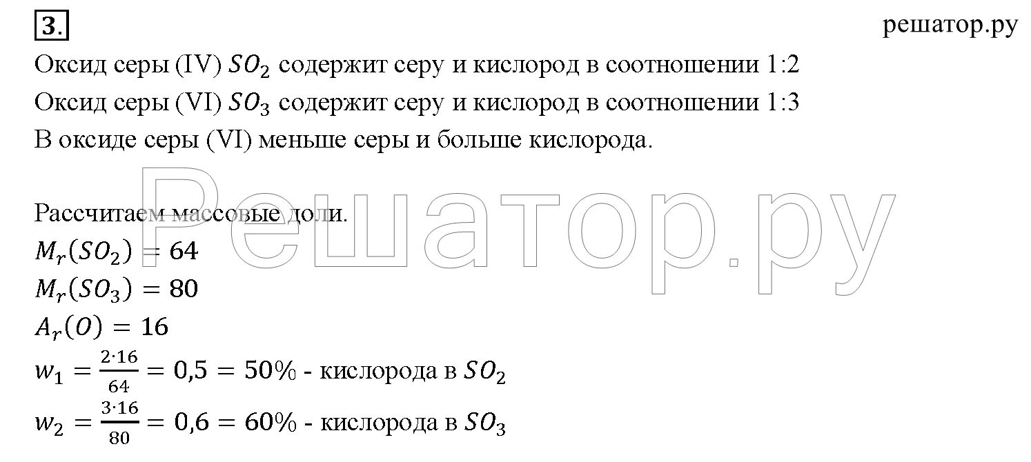 Кислород в оксиде серы формула. Вычислите массовую долю кислорода в оксиде серы. Вычислите массовые доли элементов в оксиде серы. Рассчитать массовую долю кислорода в оксиде серы.