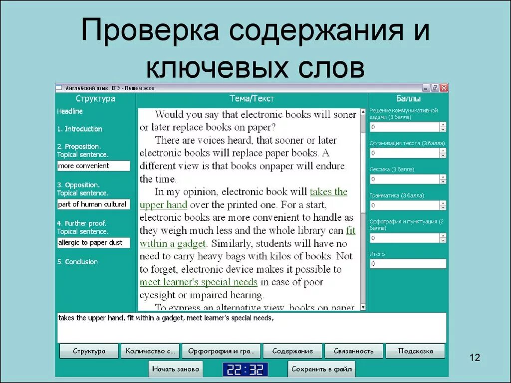 Эссе английский егэ слова. Сколько слов в эссе по английскому ЕГЭ. Эссе по английскому количество слов. Количество слов эссе английский ЕГЭ. Сколько слов в сочинении ЕГЭ по английскому.