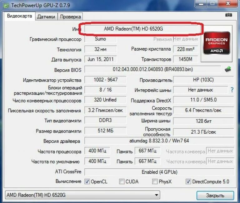 Как узнать какая видеокарта виндовс 7. Как узнать какая видеокарта на компе. как найти номер видеокарты на компьютере.
