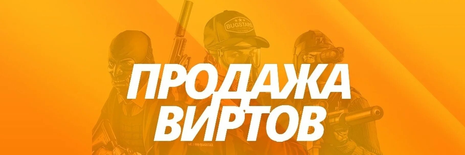 Funpay вирты. Радмир. Фанпей радмир. Подпись радмир рп. Обои радмир рп.