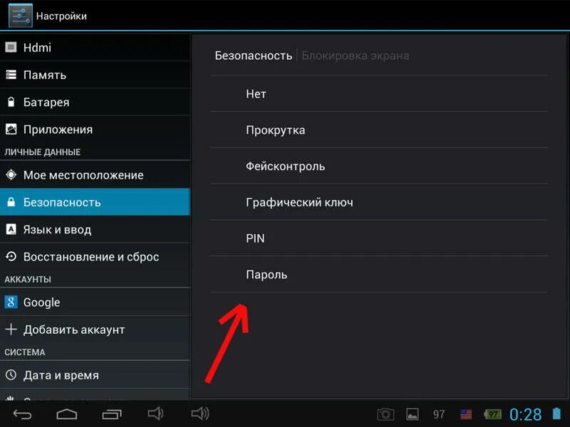 Можно ли установить на планшет. Пароль на планшет. Как сделать пароль на планшете. Как поставить пароль на планшет. Как узнать пароль на планшете.