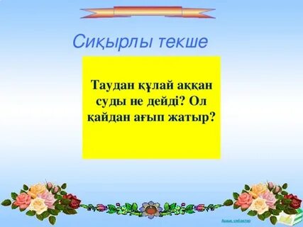 Ханшайым жақсы секс