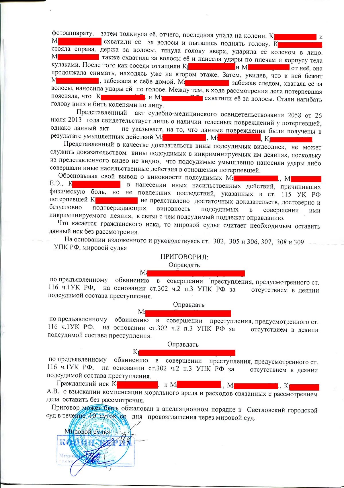 264.1 ч1 ук. 264.1 ч1 ук