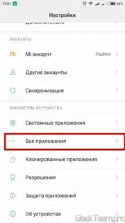 Не приходят уведомления о пропущенных звонках