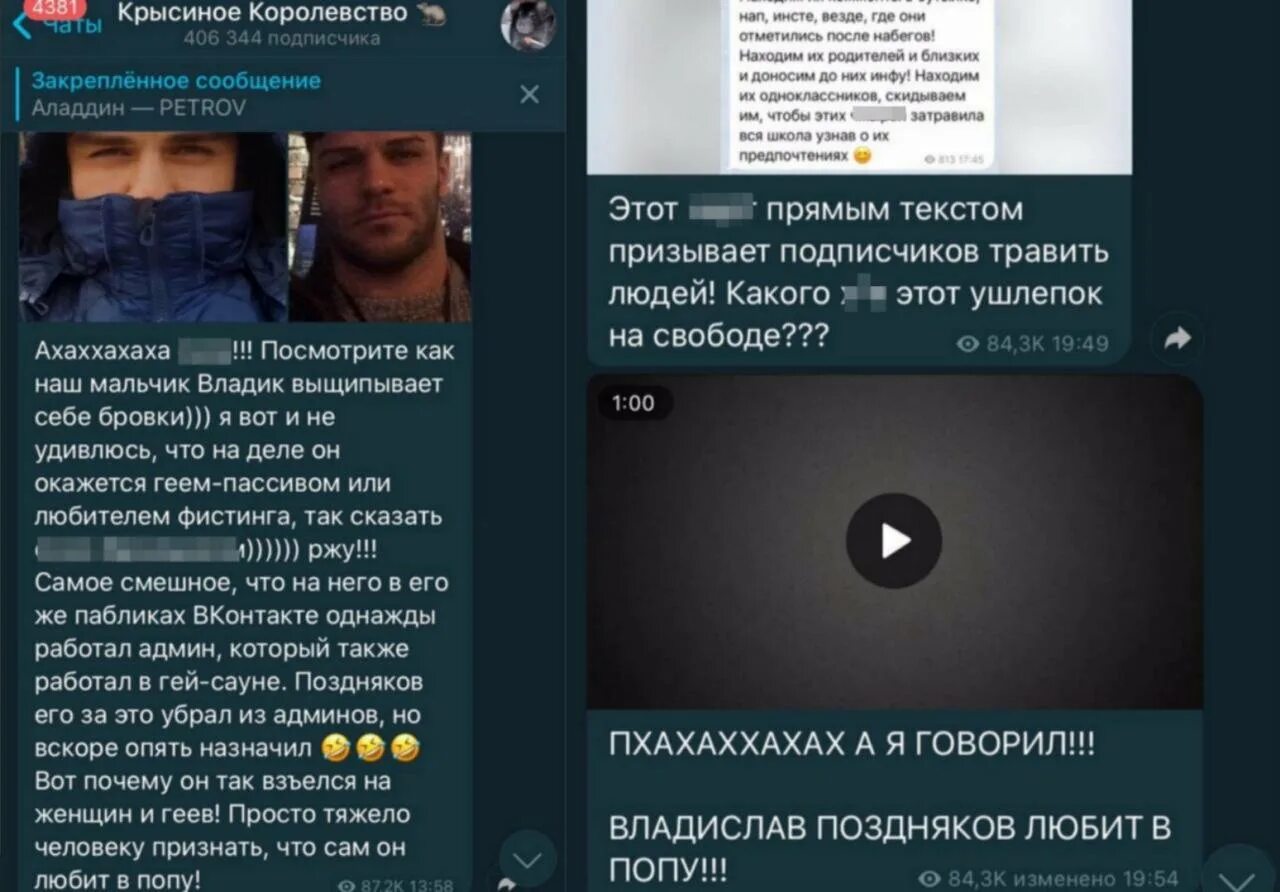 Поздняков телеграм канал. Поздняков чат телеграмм. Поздняков блоггер мужское государство.