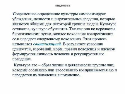 Учебная культура определение