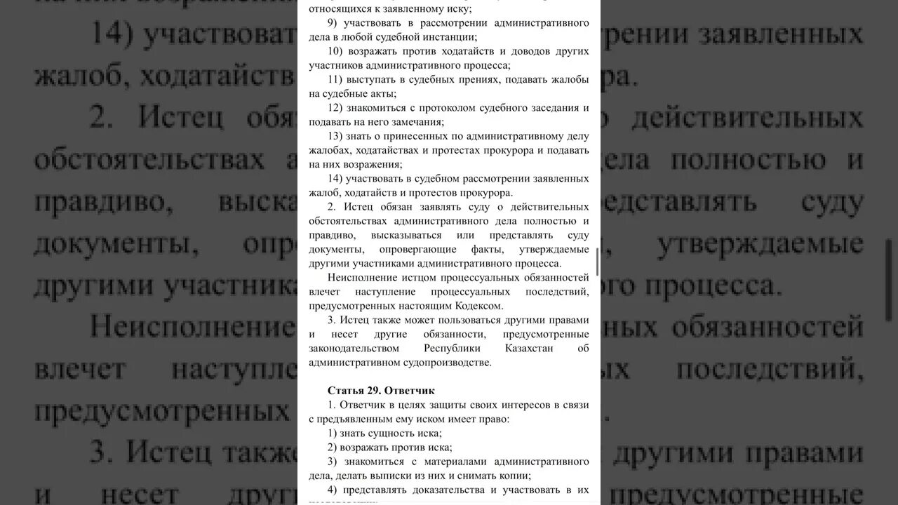 Первая статья рк. Первая статья рк