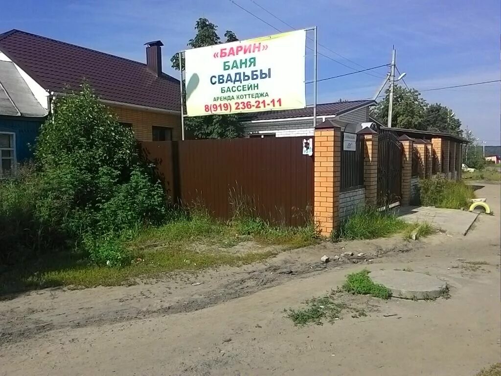 Барин воронеж. Ресторан via bar luskoni. Бульвардье воронеж бар. Кафе бар воронеж. Ресторан руки вверх воронеж.